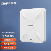 锐捷(Ruijie) 无线ap吸顶 千兆双频833M 全屋wifi穿墙放装式无线接入点大功率RG-RAP2200(G)