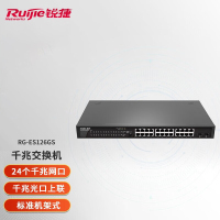 锐捷(Ruijie)24口千兆交换机非网管 RG-ES126GS 企业级办公安防监控工程网络分线器 黑色