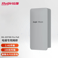 锐捷(Ruijie) 无线网桥电梯监控专用 300米单频2.4G 摄像头供电网桥 wifi点对点传输 RG-EST100