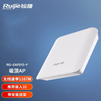 锐捷(Ruijie)无线AP吸顶 双频路由器 全屋wifi企业级穿墙放装式RG-EAP212(F)