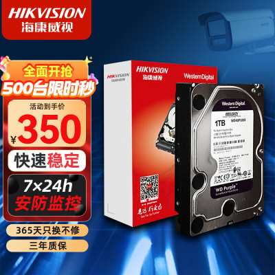 海康威视(HIKVISION)监控硬盘机械硬盘安防视频录像机监控专用5400转64M 希捷监控硬盘1TB