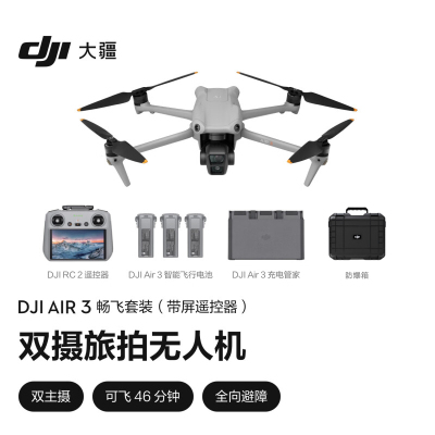 DJI Air 3 畅飞套装(带屏遥控器)航拍无人机 中长焦广角双摄旅拍+随心换1年版+128G内存卡