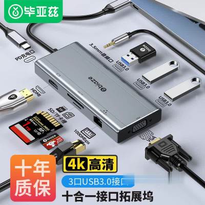 USB-C转HDMI雷电3/4分线器VGA网口3.5音频Mac电脑华为笔记本扩展坞 KZ39-10口