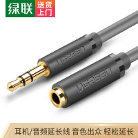 绿联3.5mm音频延长线公对母耳机连接线 灰色铝壳-不支持麦克风 1米