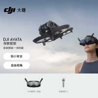 大疆 DJI Avata 探索套装 轻小型沉浸式无人机 飞行眼镜体感遥控飞机高清航拍器大疆无人机+128G内存卡