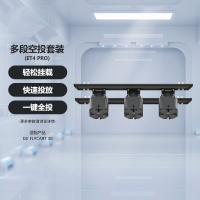 大疆 DJI 适配FlyCart 30无人机 多段空投套装 快速投放 激光辅助精准瞄准 三方配件 ET4 PRO
