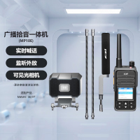 大疆 DJI 适配御3E/3T行业系列无人机 广播拾音一体机 手持麦实时喊话 红蓝闪灯 三方喊话配件 MP10E