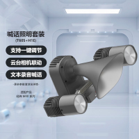 大疆 DJI 无人机喊话照明套装[组合探照灯T60S+喊话器H1E]三方挂载配件 适配经纬M30系列