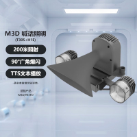 大疆 DJI 无人机喊话照明套装[组合探照灯T30S+喊话器H1E]三方挂载配件 适配M3D/M3TD系列
