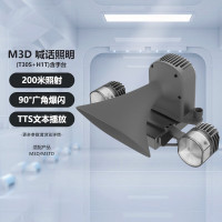 大疆 DJI 无人机喊话照明套装[组合探照灯T30S+喊话器H1T三方配件 含手台 适配M3D系列 支持小程序/4G通讯
