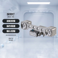 大疆 DJI 适配Mavic3行业版 御3E/御3T无人机 探照灯警灯模块 爆闪/常亮 云台相机联动 MLA-30