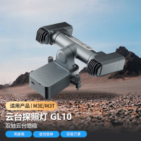 大疆 DJI 适配Mavic3行业版 御3E/御3T无人机 双轴云台探照灯 常亮/爆闪/红蓝 移动跟随GL10