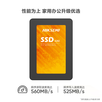 海康威视 SSD固态硬盘 SATA3.0接口 笔记本台式机硬盘 A260 1TB 2.5英寸