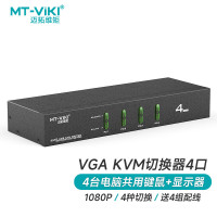 迈拓维矩 MT-viki KVM切换器4口VGA四进一出显示器键鼠共享器配原装线 MT-0401VK