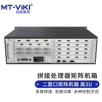 迈拓维矩 MT-viki 电视拼接屏控制器高清hdmi画面拼接处理器音视频矩阵切换器插卡式定制 MT-DM-2800-3U