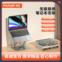 方正笔记本平板电脑散热可旋转式升降折叠360度便携支架Z5Pro锖色[米奇沃克斯推荐]