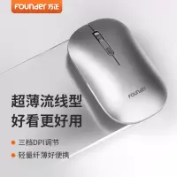 方正双模无线充电N530鼠标 2.4G无线办公轻音鼠标 办公鼠标 笔记本鼠标 电脑鼠标 经典对称鼠标 银色