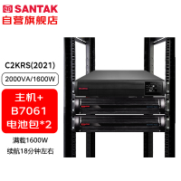 山特 C2KRS 机架式在线式UPS不间断电源 2000VA/1600W外接电池长效机 +电池包B7061*2个