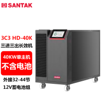 山特(SANTAK)3C3 HD-40K 三进三出在线式UPS不间断电源40KVA/40KW单主机 (不含电池)