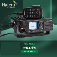 海能达(Hytera) MD780i 对讲机 车载电台 大功率45W数字车载台 北斗定位 山区野游超远距离车载台