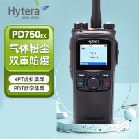 海能达(Hytera)PD750 U(1) 专业防爆对讲机 IIB等级防爆对讲机 石油化工行业手台