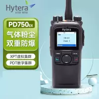 海能达(Hytera)PD750 U(1) 专业防爆对讲机 IIB等级防爆对讲机 石油化工行业手台