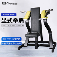 亿迈坐式举肩训练器综合训练器力量训练器械健身房健身器材 EM835