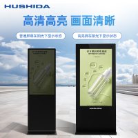 互视达(HUSHIDA)49/50英寸壁挂广告机液晶户外防水智能高清显示器(单机版非触控)BGHW-50