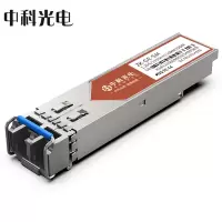 中科光电 千兆光模块 SFP光模块 1.25G单模光模块 单模双纤 1310nm,10KM LC接口