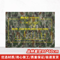 华恒臻 擦枪垫布 械具保养多功能防水防潮迷彩垫布 丛林星空80*60cm