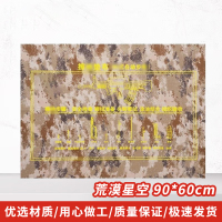 华恒臻 擦枪垫布 械具保养多功能防水防潮迷彩垫布 荒漠星空90*60cm