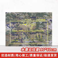 华恒臻 擦枪垫布 械具保养多功能防水防潮迷彩垫布 水墨纹夏90*60cm