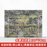 华恒臻 擦枪垫布 械具保养多功能防水防潮迷彩垫布 水墨纹夏100*74cm