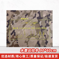 华恒臻 擦枪垫布 械具保养多功能防水防潮迷彩垫布 水墨纹冬90*60cm