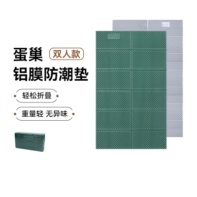 华恒臻 防潮垫户外露营双人加厚折叠蛋槽野餐徒步登山超轻帐篷垫蛋槽徒步地垫睡坐垫73463