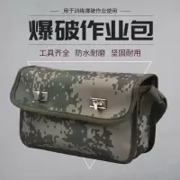 华恒臻 爆破作业包 工兵作业包工兵技能训练包军绿色