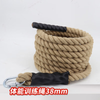 华恒臻 攀爬绳 体能训练绳攀登大绳健身训练户外家用攀爬麻绳 38mm12米
