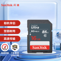 闪迪(SanDisk)16GB SD相机内存卡 C10 拍摄全高清视频 微单/单反数码相机存储卡超高性价比