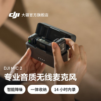 大疆 DJI Mic 2 专业音质无线麦克风 直播手机录音收音蓝牙领夹麦