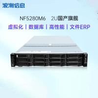 浪潮服务器主机NF5280M6 2U机架式2颗4310 24核心2.1GHz双电源32G内存1块4TSATA硬盘