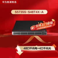 华为数通智选S5735S-S48T4X-A万兆交换机48口千兆电口+4口万兆光口标准三层网络全网管可堆叠中小企业