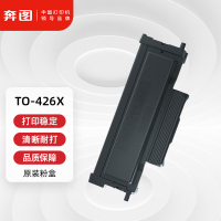 奔图(PANTUM)TO-426X大容量粉盒 适用P3016D P3306DN M7115DN打印机墨盒墨粉 碳粉盒 硒鼓