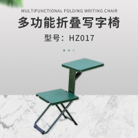 华恒臻 多功能折叠写字椅(公安/特警/消防)HZ017多功能便携(只含凳) 单位/个