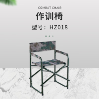 华恒臻 作训椅(迷彩/迷彩/公安/军绿)HZ018多功能便携(只含凳) 单位/个