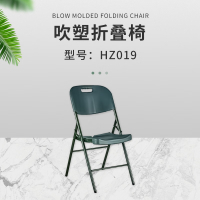 华恒臻 军用吹塑折叠椅 HZ019 多功能便携(只含凳) 单位/个