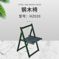 华恒臻 钢木椅 HZ020 多功能便携使用方便(只含凳) 单位/个