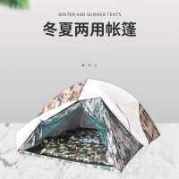 华恒臻 2*2*1.35帐篷(冬夏两用手动)棉罩一面迷彩一面白色 HZ036 单位/套
