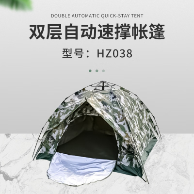 华恒臻 2*1*1帐篷(双层自动) HZ043 单人速撑帐篷便携雨衣式 单位/套