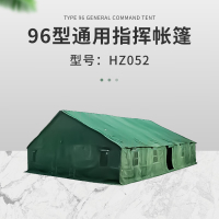 华恒臻 96型通用指挥帐篷(军绿) HZ052 救灾帐篷 单位/套