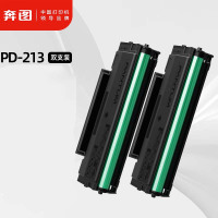 奔图硒鼓PD-213 适用PD-203T适用M6202W青春版M6202W/NW墨盒P2210W粉盒P2206W碳粉M6603NW M6206W打印机单位/2支